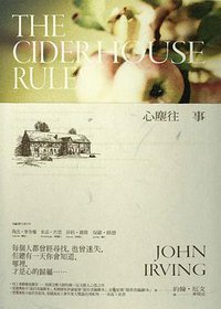 心塵往事 (春天 2016)
