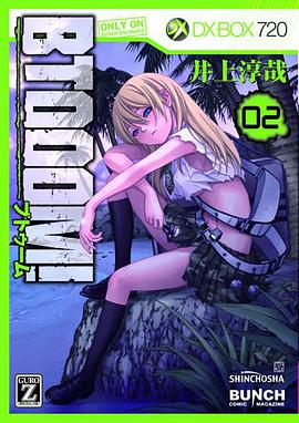 BTOOOM! 2
