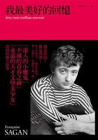 我最美好的回憶 (麥田出版社 2009)