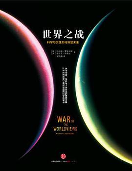 世界之战