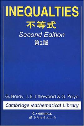 不等式