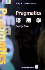 牛津语言学入门:语用学 (上外教育 2000)