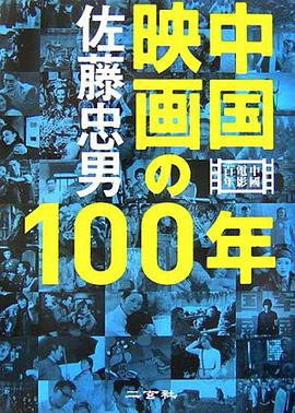 中国电影百年