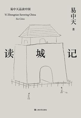 读城记