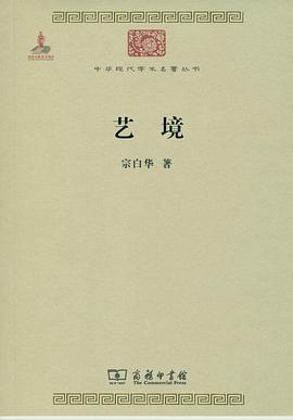 艺境