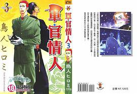 彩男 