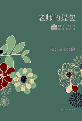 老师的提包