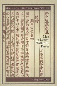 Men of Letters Within the Passes (Harvard University Asia Center 2008)