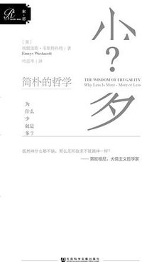 简朴的哲学 (索·恩 ∣社会科学文献出版社 2019)