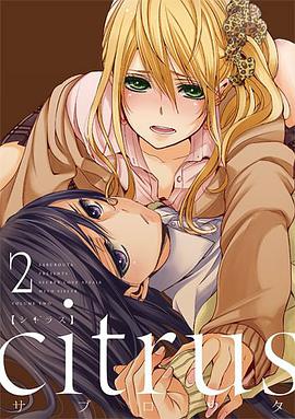 citrus 2