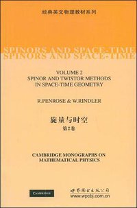 旋量与时空（第2卷） (世界图书出版公司 2009)