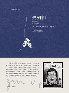 夫妇们