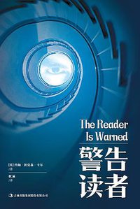 警告读者 (吉林出版集团股份有限公司 2019)