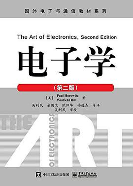 国外电子与通信教材系列