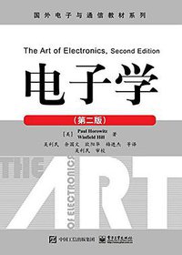 国外电子与通信教材系列 (电子工业出版社 2017)