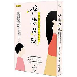 依戀障礙