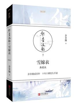 华音流韶
