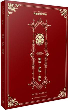 幼年·少年·青年