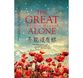 不能沒有妳
