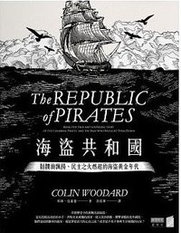 海盜共和國 (商業周刊 2014)