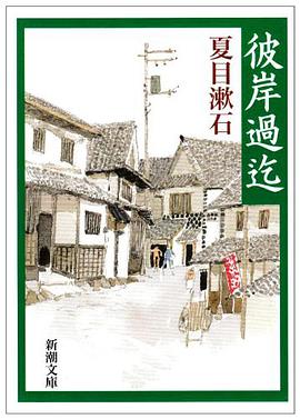 彼岸過迄