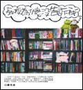 教授為什麼沒告訴我?(新版)