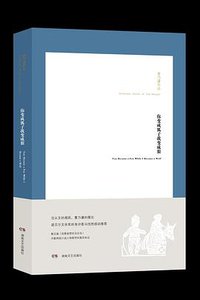 你变成狐子我变成狼 (湖南文艺出版社 2012)