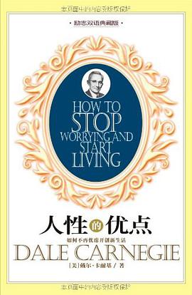 人性的优点