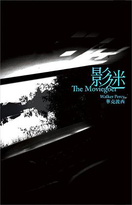 影迷
