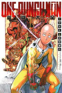 ONE-PUNCH MAN 一拳超人英雄大全 (東立出版社 2016)