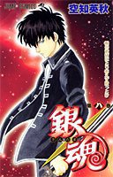 銀魂―ぎんたま― 8 (ジャンプ・コミックス) (集英社 2005)