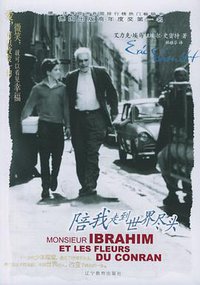 陪我走到世界尽头 (第1版 (2006年1月1日) 2006)