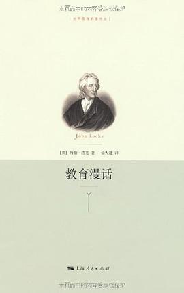 教育漫话
