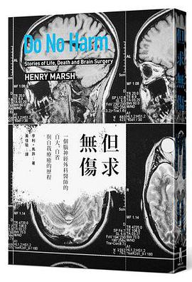 但求無傷