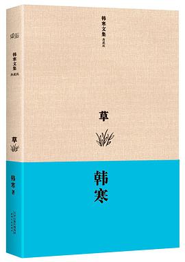 草