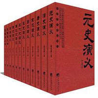 中国历史通俗演义（全套十二册） (中央编译 2008)