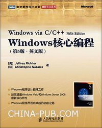Windows核心编程 (人民邮电出版社 2008)
