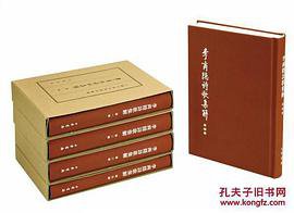 李商隐诗歌集解（典藏本） (中华书局 2016)