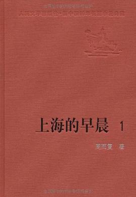 上海的早晨