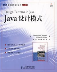 Java设计模式