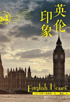 英伦印象
