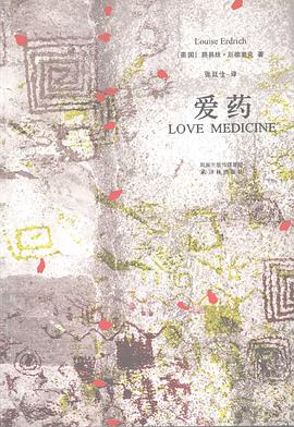 爱药