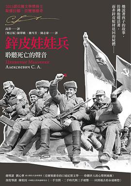 鋅皮娃娃兵