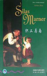 织工马南 (牛津大学出版社 1998)