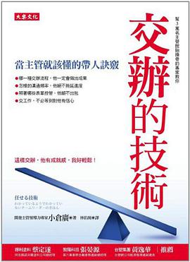 交辦的技術