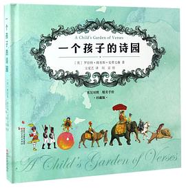 一个孩子的诗园(英汉对照精美手绘珍藏版)(精)