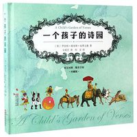一个孩子的诗园(英汉对照精美手绘珍藏版)(精) (浙江文艺 2017)