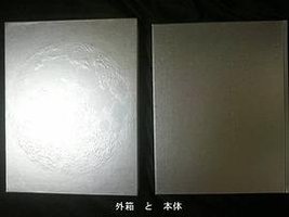 Der Mond―貞本義行画集 (角川書店 1999)