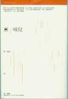 京味兒 (博雅書屋 2010)