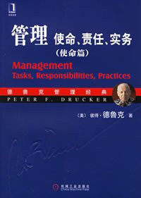 管理 (机械工业出版社 2006)